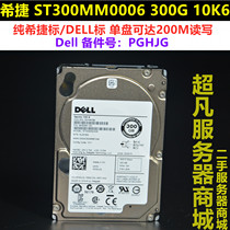 Original DELL Seagate 300g 10K6 2 5 inch 6GB SAS hard drive ST300MM0006 PGHJG
