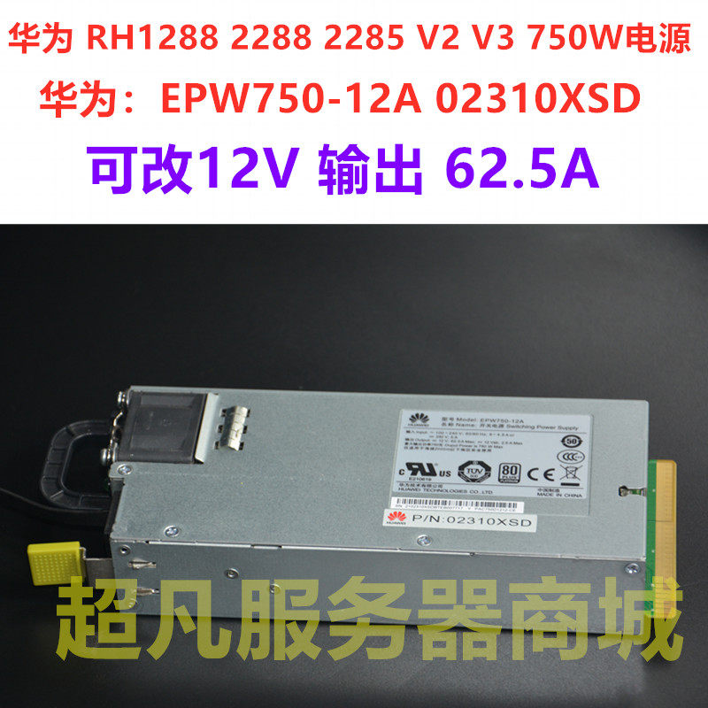 Huawei EPW750-12A RH2288H RH2288H RH5885 RH5885 V3 750W V3 Power Supply 02310XSD