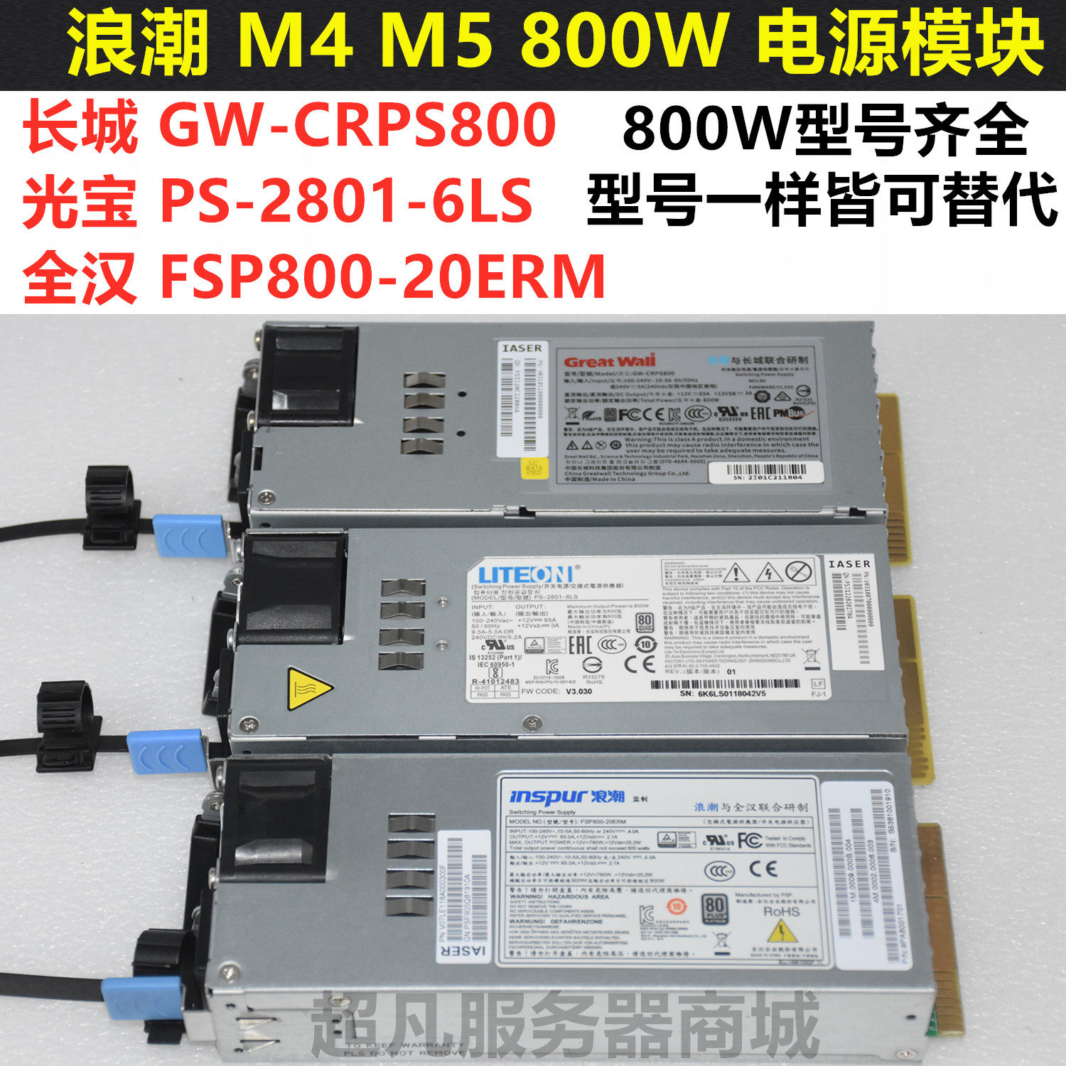 Серверный блок питания FSP800-20ERM Wave NF5280M4 мощностью 800 Вт PS-2801-6LS GW-CRPS800 Изображение 1