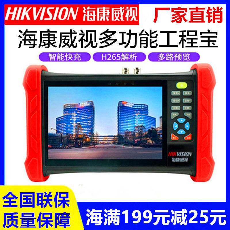 SeaConway View Engineering Treasure DS-MDH003 ACT ACTS TDR Internet Monitoring tester Breakpoint POe for