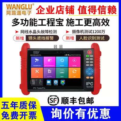 Network engineering treasure IPC9900Plus Multi-function network analog camera tester Dahua Haikang