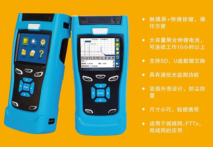 Internet-through MT-2300 optical time domain reflectometer monitoring tester OTDR engineering treasure monitoring tester