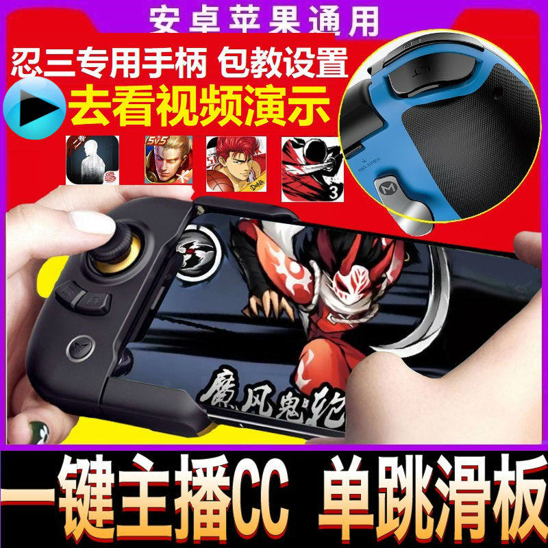 Ninja must be dead 3 Ninja Pale Cc Hero League Lol Kingmaker Glory Eat Chicken Theorist Cell Phone Game Handle