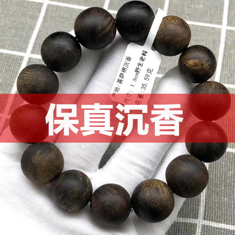 Sunken Fragrant Wood Bracelet for men and women 2 0 Buddha Beads Fidelity-level Handout 108 Buddha Pearl Old stock High Oil