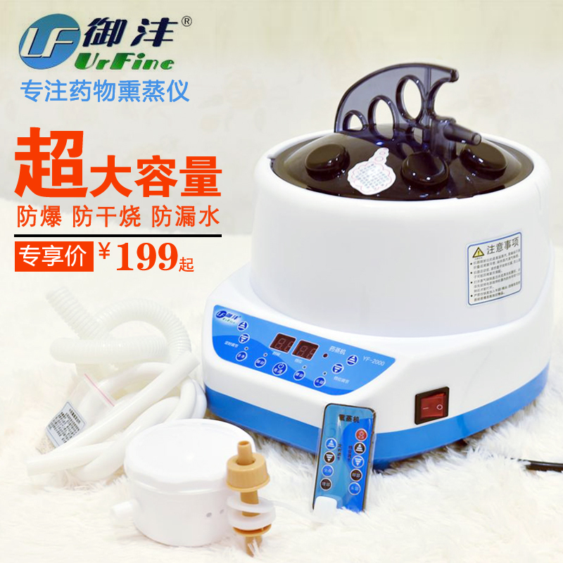 Authentic Yufeng Yf-2000 Fumigation Device, Fumigation Machine, Steaming Bed, Waist Steaming, Face Steaming, Steam Machine, Large Capacity 4-Liter Medicated Steaming Machine