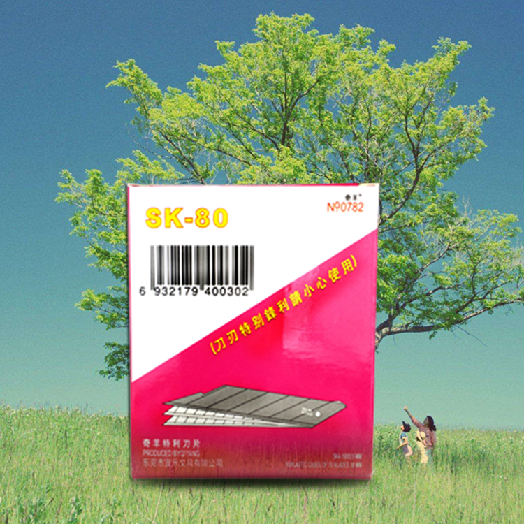 Chiram SK-80 (0782) small number of beauty artificial knife sheet imported material-blade tool knife replacement blade