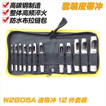 Power Lion Card Leather Strap Punch Strap Punch Suit Strap Puncher Oval Punch 3-25MM W2605A