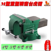 Power Lion M-type heavy-duty precision bench vise 4 inch 5 inch 6 inch 8 inch table vise desktop clamping pliers W2484
