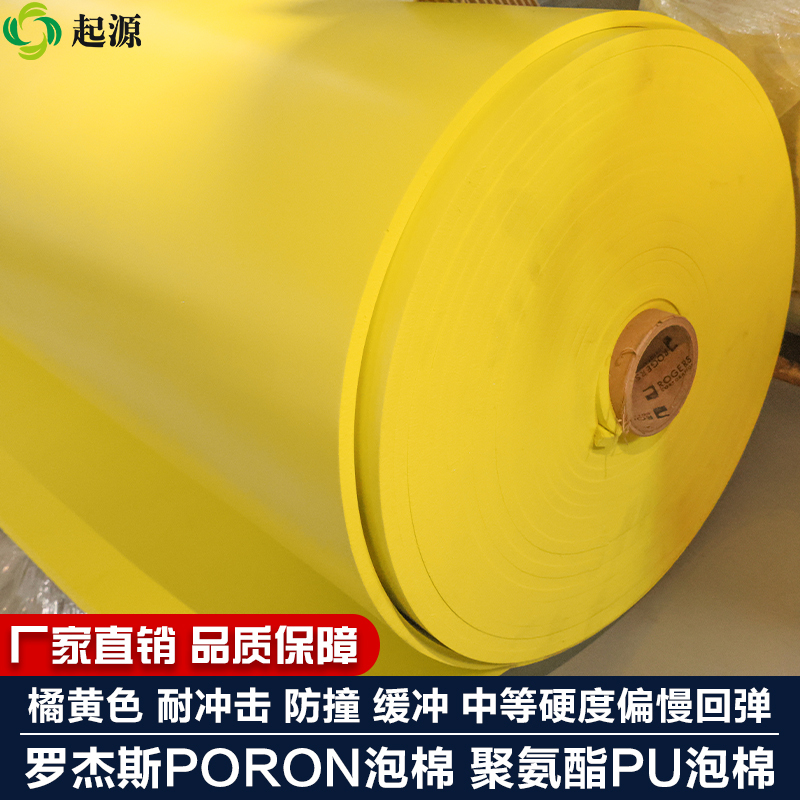 Rogers Xrd Foam Yellow Poron Polyurethane Shock-Absorbing Impact-Resistant Insole Protective Wear-Resistant Yoga Mat