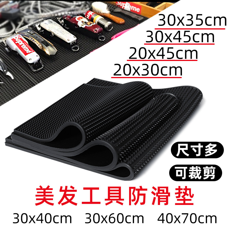 barbershop hair stylist hairdressing tool oil head electric clipper anti-slip mat haircut scissors clipper storage mat