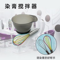 balayage Paris painting and dyeing tool Baking oil Bleaching powder dyeing cream blender Hair salon highlighting special color cream artifact