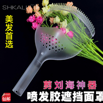 Transparent block hairspray spray block panel Hair occlusion mask Makeup occlusion cut bangs special face mask