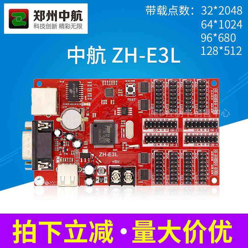 China Airlines ZH-E3L strip screen control card LED display screen walking word scrolling advertising indoor outdoor screen Internet interface card