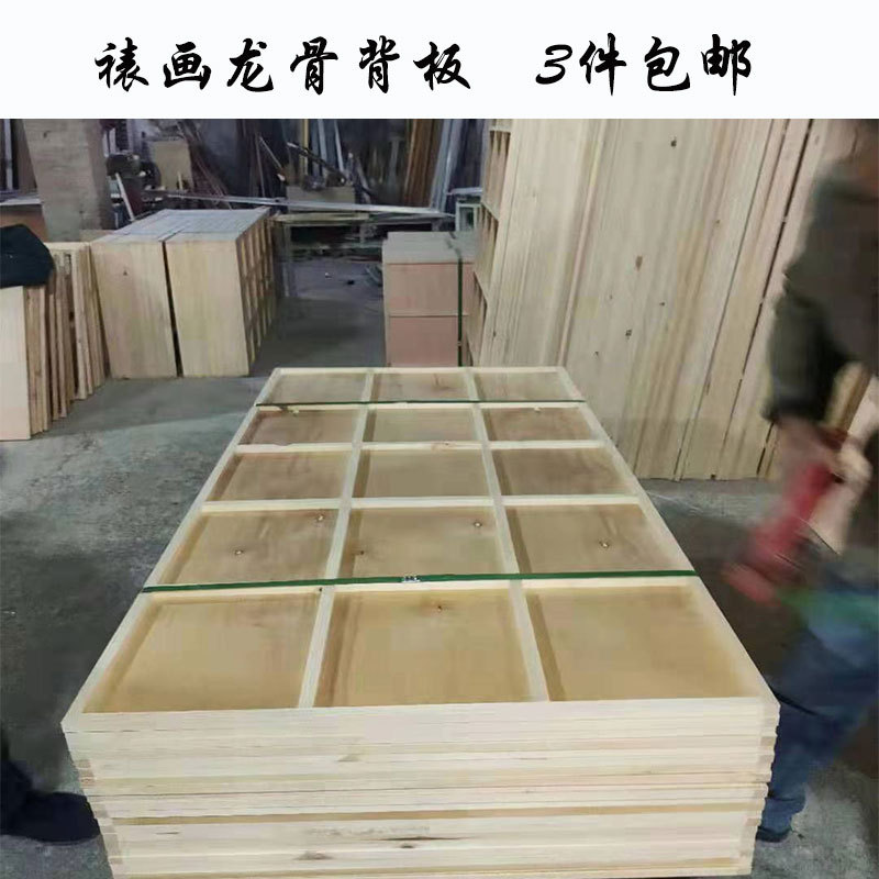 Manufacturer direct selling framed painting material frame mounting back plate decoration painted wood keel back plate birch wood plate photo frame consumables