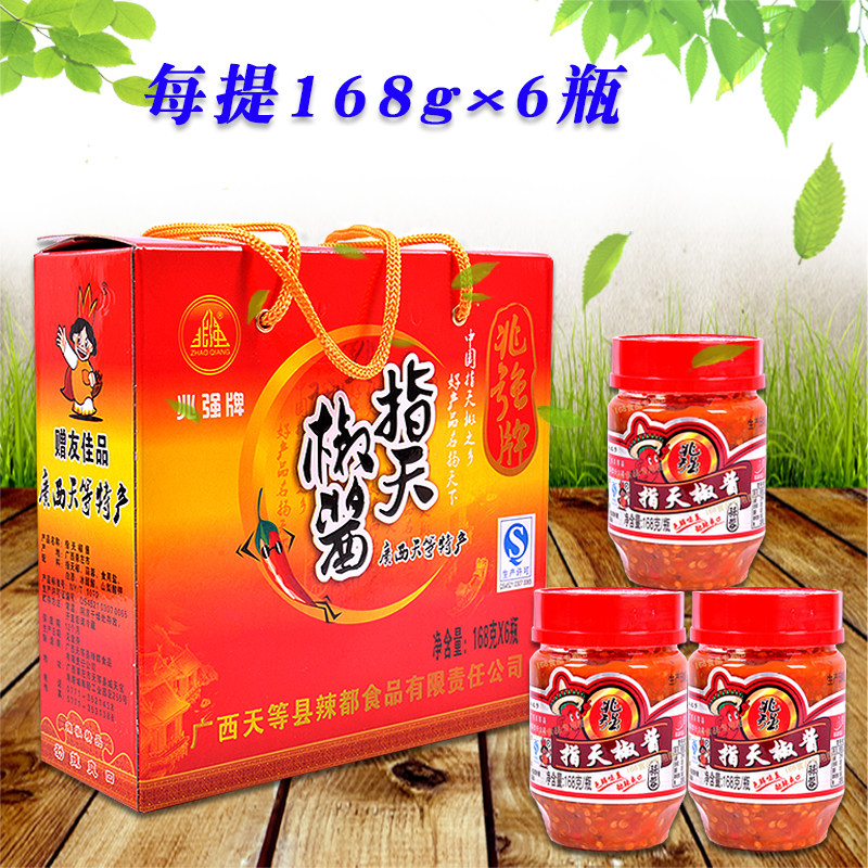Zhaoqiang Tian refers to the sky pepper sauce gift box 168g*6 bottles Garlic flavor Guangxi specialty chili sauce kitchen condiment