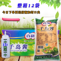 Baili Qiandao Sauce 1kg hand-caught cake burger sushi Vegetable fruit salad Baking salad sauce Mayonnaise seasoning