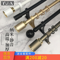 Curtain rod Single rod Roman rod double rod mute thickened aluminum curtain track rod Modern simple light luxury punching