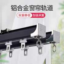 Thickened silent aluminum curtain track monorail pulley Bedroom top curtain rod double rod slide side mounted double track