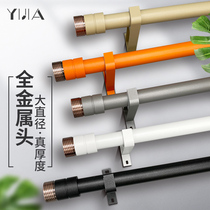 Thickened aluminum alloy Roman pole Modern simple curtain rod double rod Light luxury mute single rod with bracket accessories head