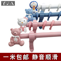 Curtain rod Roman rod Childrens room cartoon cat art Aluminum alloy thickened thickened single rod double rod men and women punch KT