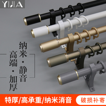 Thickened aluminum alloy Roman Rod double pole curtain rod Nordic modern simple light luxury silent perforated single pole track