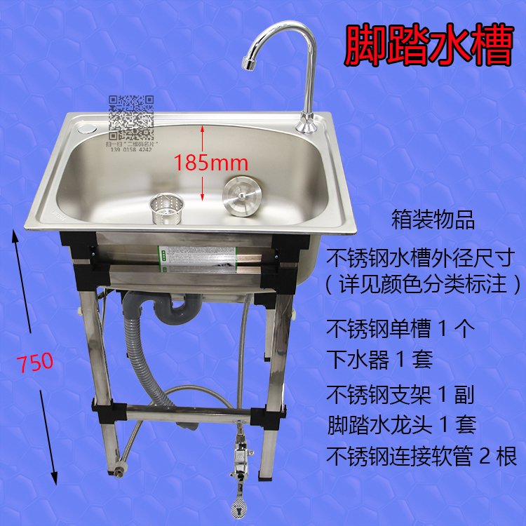 Stainless Steel Sink Foot-Operated Faucet Simple Stainless Steel Single-Slot Wash Basin Steel Basin Optional