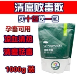 Цин -чума утилизация Санда, восстание, дистанционная свинья, корова, овца, курица, утиная гусь с простудой, очистка яда тепла и забив яд