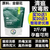 Цин -чума утилизация Санда, восстание, дистанционная свинья, корова, овца, курица, утиная гусь с простудой, очистка яда тепла и забив яд