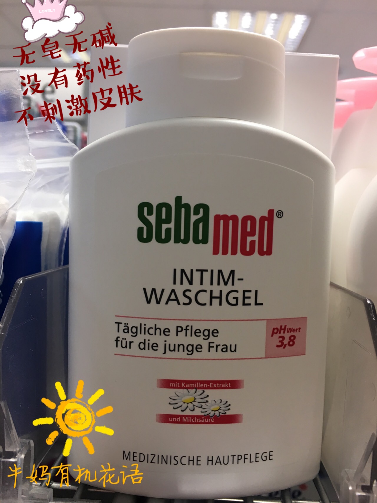 德国sebamed施巴PH3.8 女性护理液私处清洁洗液弱酸200ml