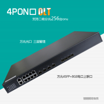 Zhipulian optical fiber into the household EPON OLT4PON port community broadband 10 gigabit support mainstream 256 light Cat