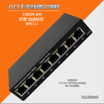 Zhipulian 8-port full Gigabit network switch Ethernet wiring lightning protection monitoring iron case 5v12v wide pressure input