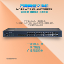 Zhipulian Network managed 24-port Gigabit 4 optical port 10 Gigabit switch Internet cafe project line speed Port mirror convergence