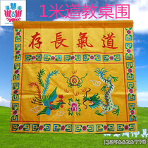 1 meter Taoist natural table circumference double dragon blue gossip table apron table circumference Taoist embroidery custom Taoist banner god tent