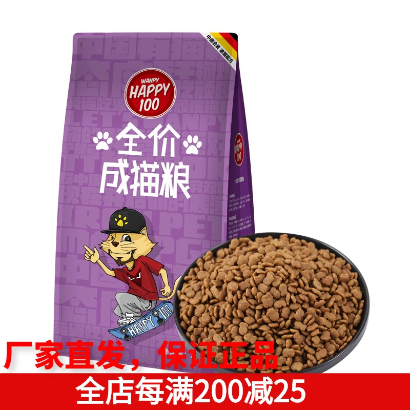 Happy100 Universal Adult Cat Thức ăn giá đầy đủ 2kg Thịt gà công thức Đức Hương vị Hương vị Gà lông ngắn Anh Thức ăn chủ yếu cho mèo - Cat Staples