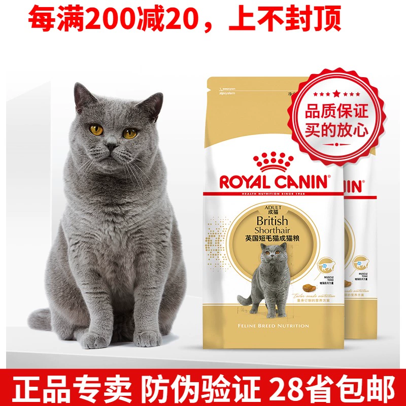 Thức ăn cho mèo hoàng gia Thức ăn cho mèo trưởng thành ngắn của Anh BS34 / 2KG * 2 = 8 kg Thức ăn cho mèo lông ngắn của Anh 28 tỉnh chính thống - Cat Staples