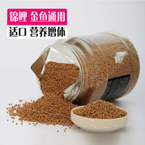 Goldfish Feed Ornamental Fish Brocade Carp Feed Fish Food Fish Feed Small Grain General Household Fish Tank Fish Food Stock