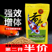 Ornamental fish goldfish fish food brocade carp feed spirulina color-colored feed fish food not muddy