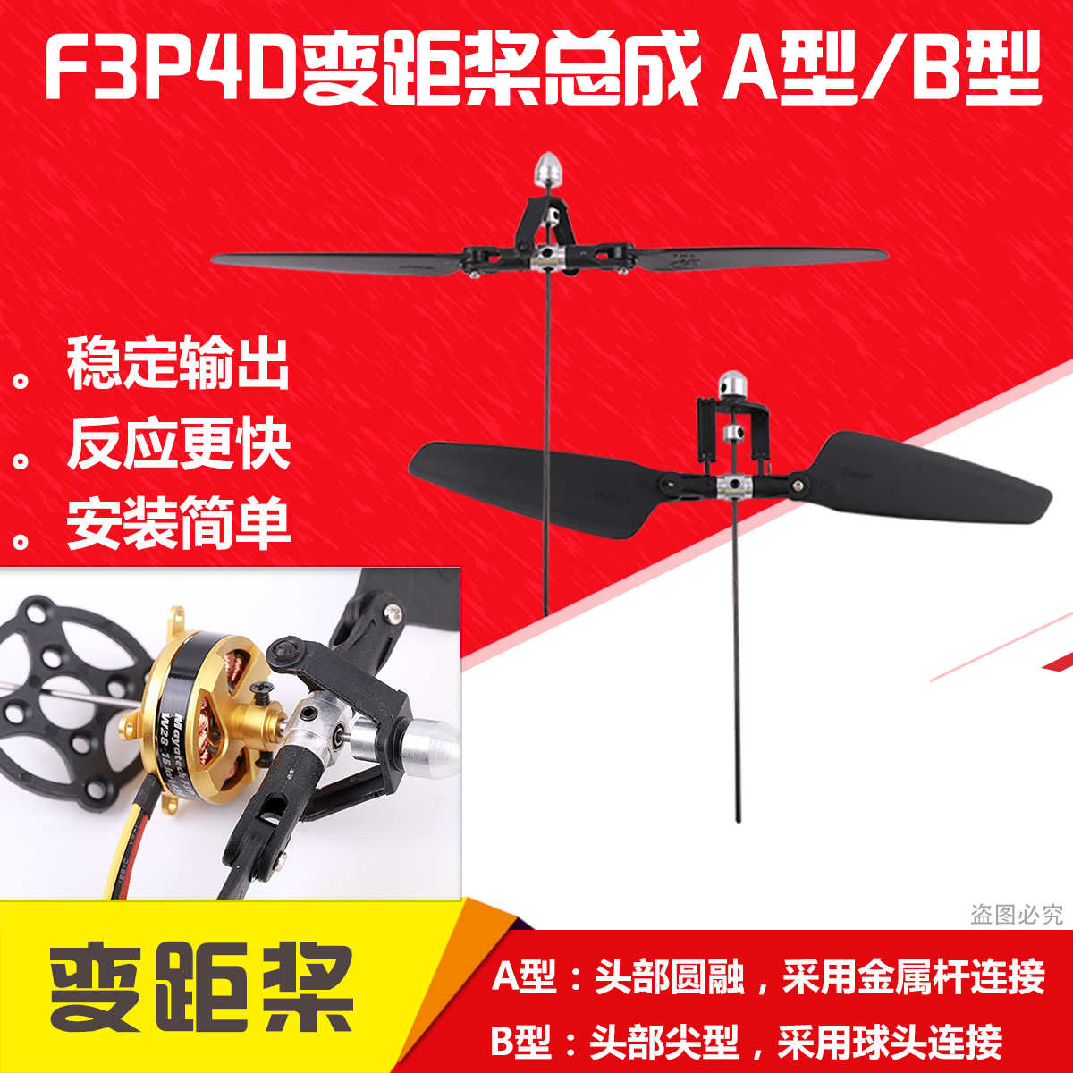 天富龙CNC三叶正反铝桨38~59mm螺距1.4无, image size:1200x1200