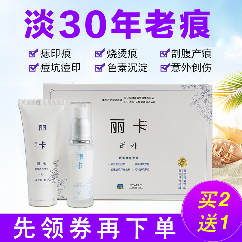 Removal of hyperplasia repair cream bulge fade dent surgery scars acne scars acne pits dented scars anti-bump scar sticker children's gel