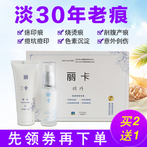 Remove hyperplasia Repair Cream raised desalination depression surgical scar acne acne pit scars childrens gel