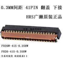 0-3MM flip side to pick up 41PIN FPC connector FH26W FH26-41S-0 3SHW socket
