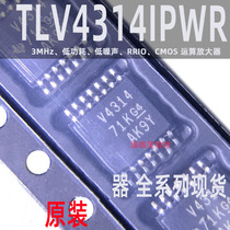 TLV4314 TSSOP14 V4314 low-power general purpose operational amplifier TLV4314IPWR