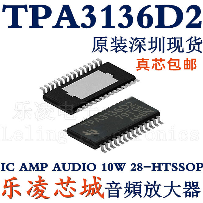 TI imported original TPA3136D2PWPR TPA3138D2 inductance-free stereo class D audio amplifier
