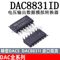 Original chips DAC8831IDR DAC8831ID DAC8831I digital-to-analog converter DAC88311