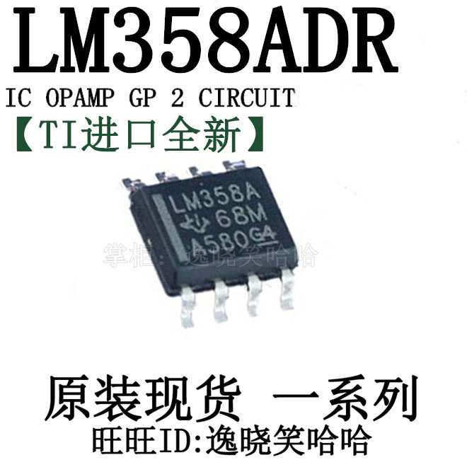 IC OPAMP GP 700KHz SOP8 LM358ADR LM358A LM358 brand new and original