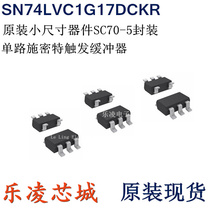 Off-the-shelf SN74LVC1G17DCKT SN74LVC1G17 SC70-5 SN74LVC1G17DCKR