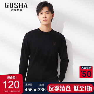 【羊绒衫】古鲨黑色暗纹羊毛衫男商务高端圆领时尚打底衫冬季新款