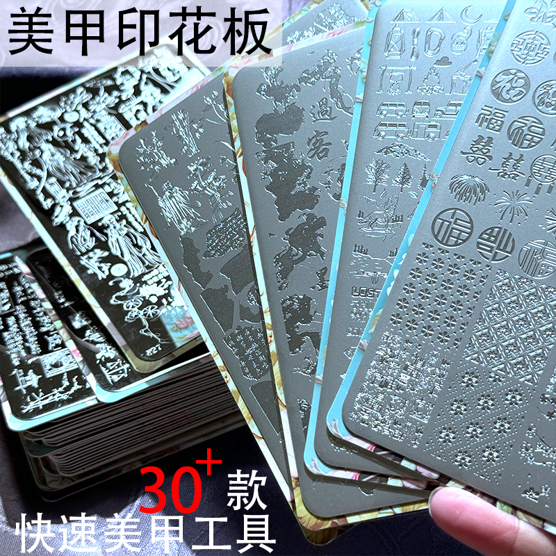 [No. 25 Car Lj Series] Nail Art Stamping Plate, No Hand Painting Needed, Beginner Nail Art Stamping Steel Plate, Cute Cartoon