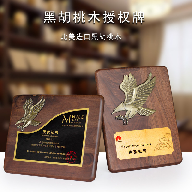 Imported black walnut solid wood franchise agent license medal wood medal to create the honor plaque