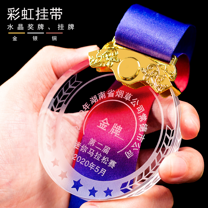 Crystal medal trophy customized marathon basketball children to be listed as gold and silver bronze metal volunteer souvenirs-Taobao
